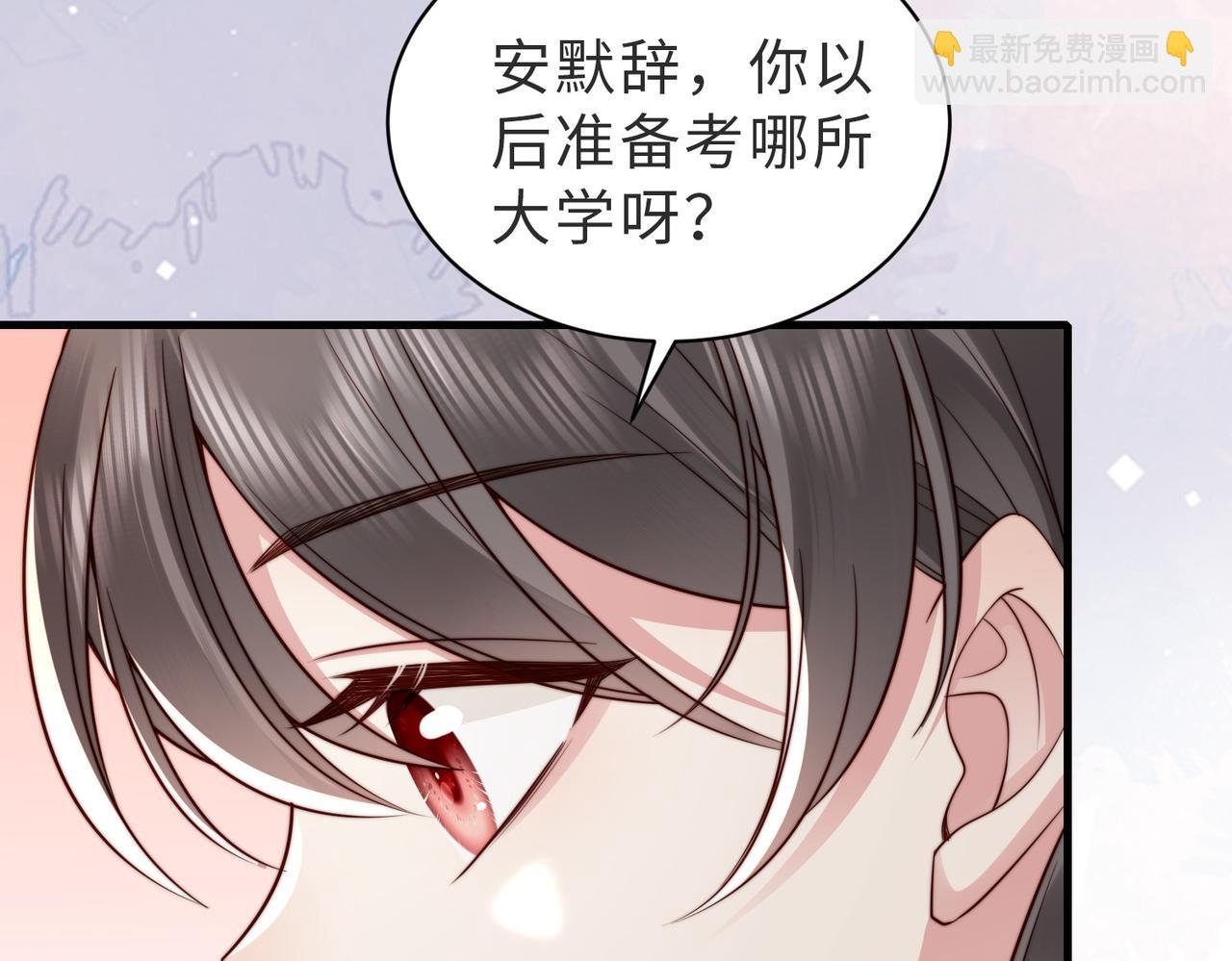 第25话 你只能看我一个人