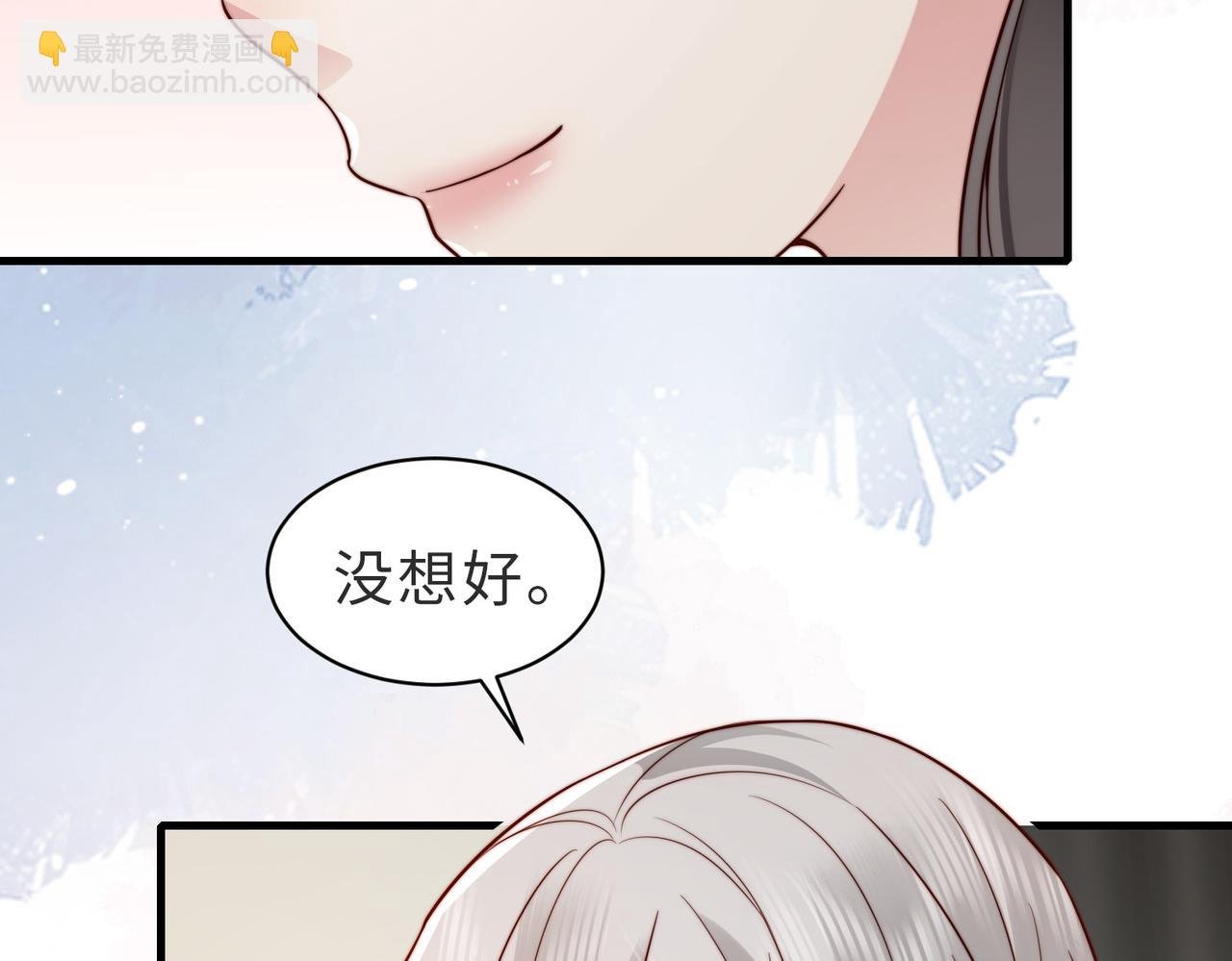 第25话 你只能看我一个人