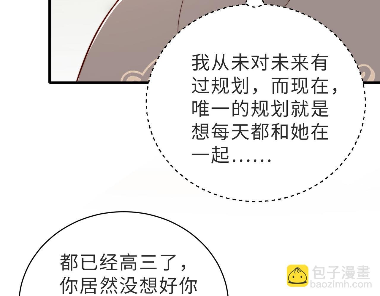 第25话 你只能看我一个人