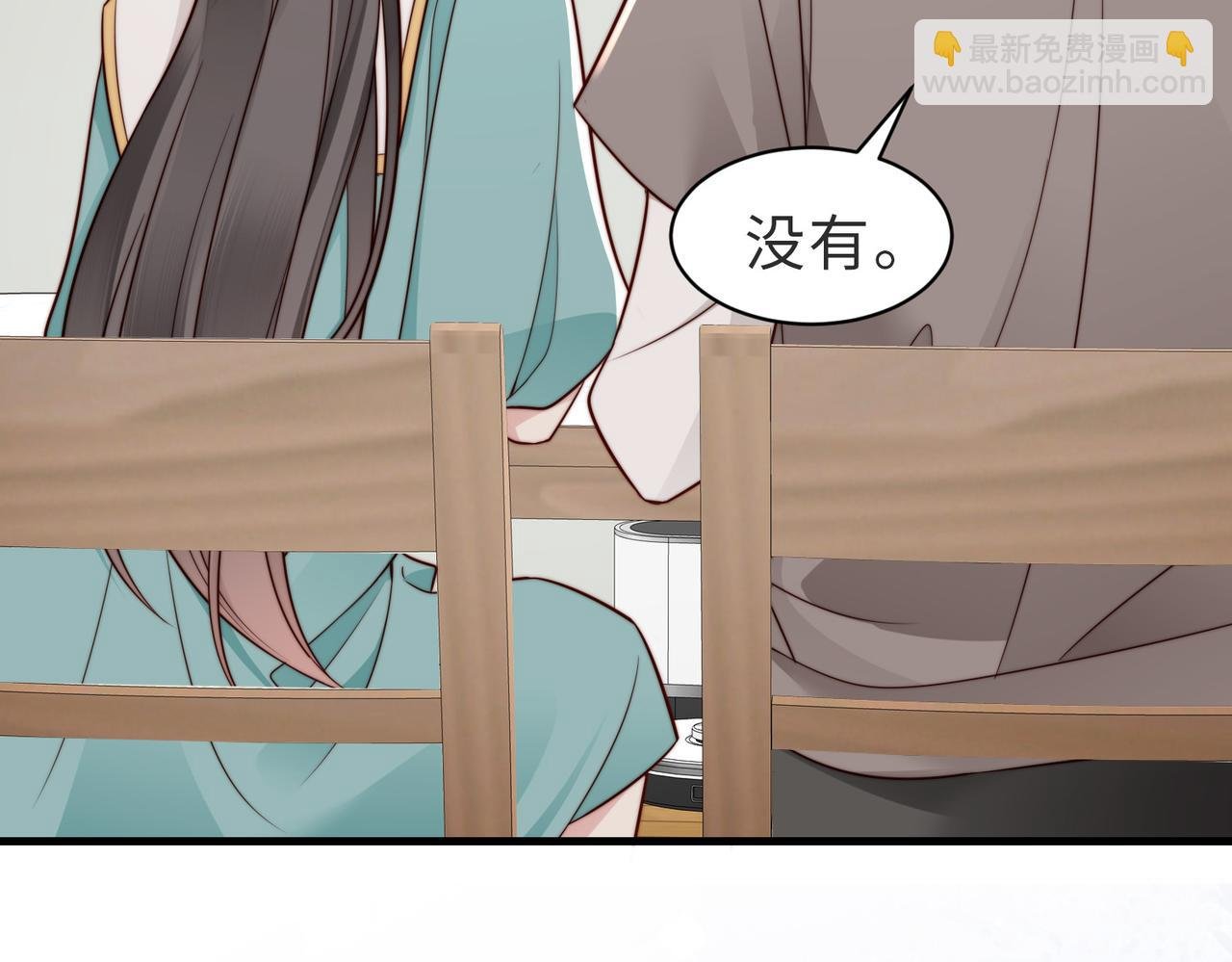 第25话 你只能看我一个人