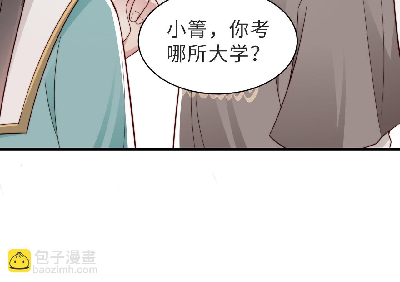 第25话 你只能看我一个人