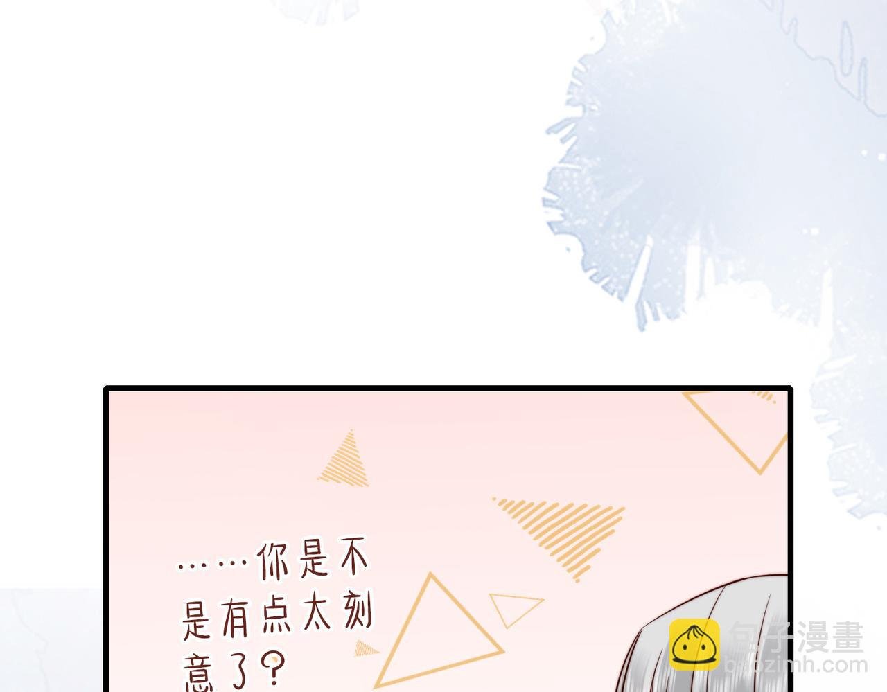 第25话 你只能看我一个人