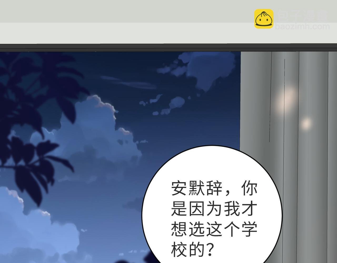 第25话 你只能看我一个人