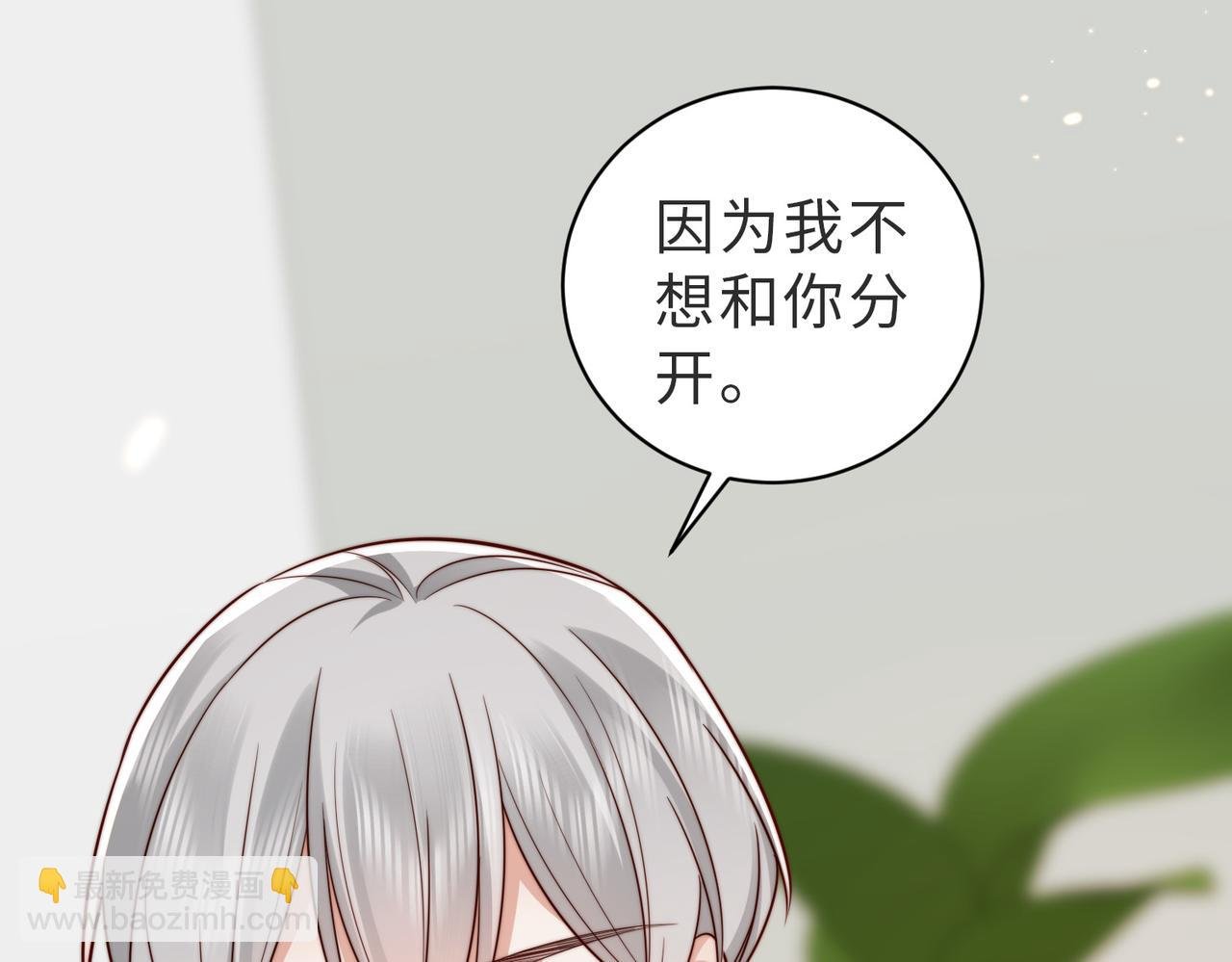 第25话 你只能看我一个人