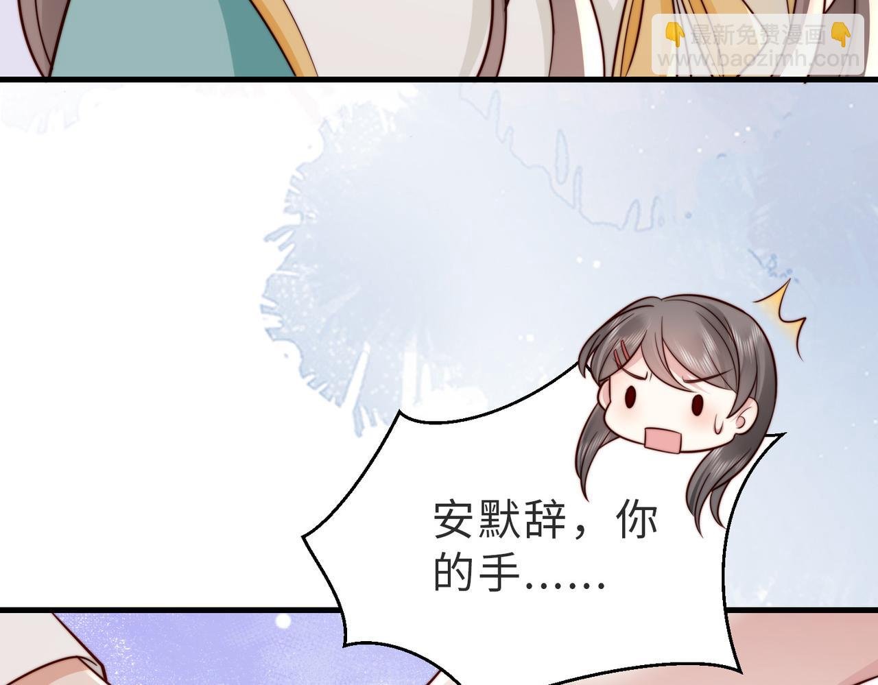 第25话 你只能看我一个人