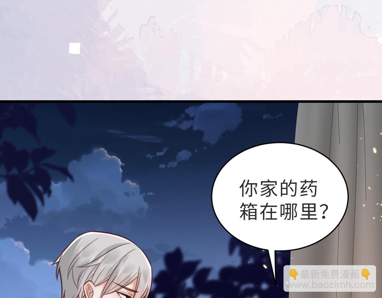 第25话 你只能看我一个人