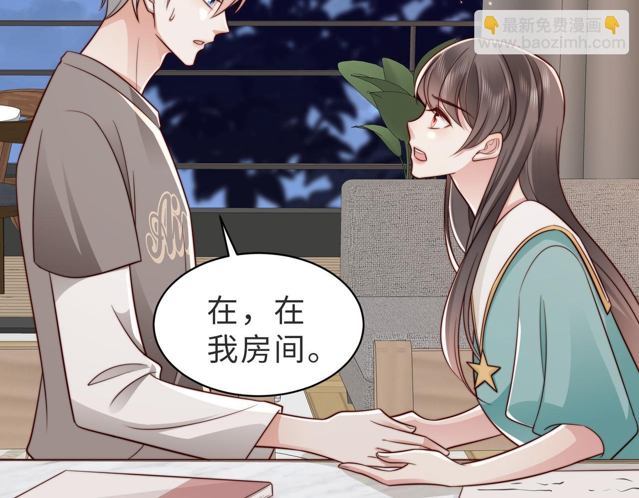 第25话 你只能看我一个人