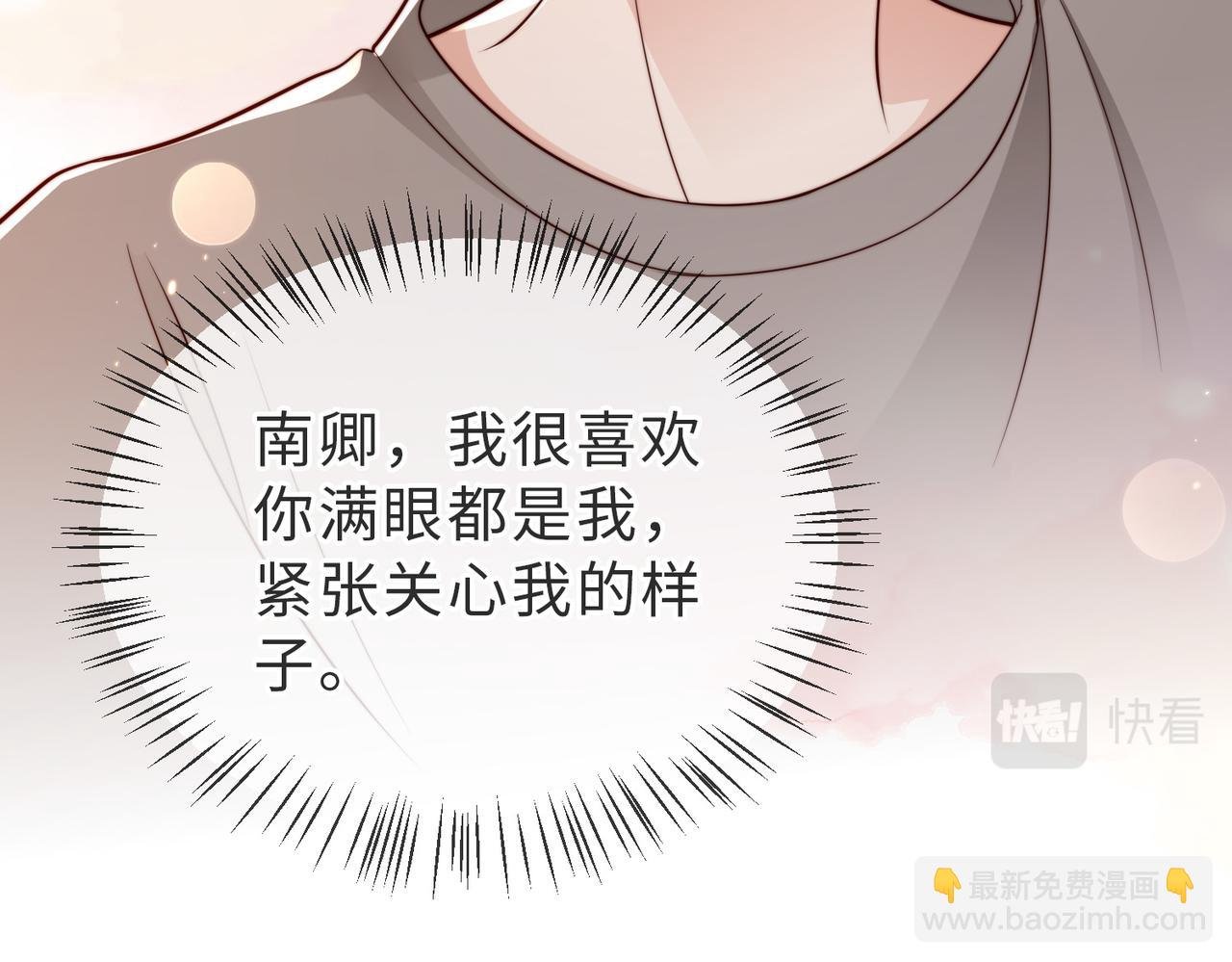 第25话 你只能看我一个人