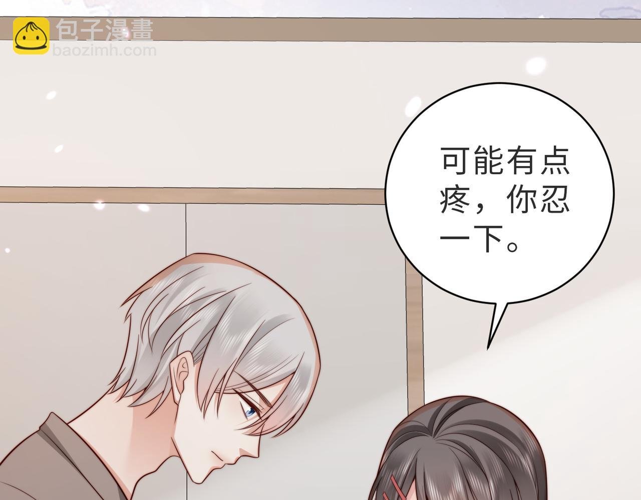 第25话 你只能看我一个人