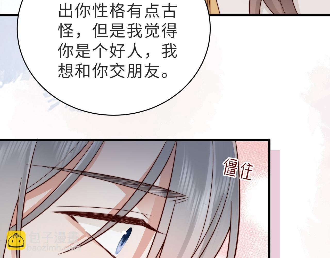 第25话 你只能看我一个人