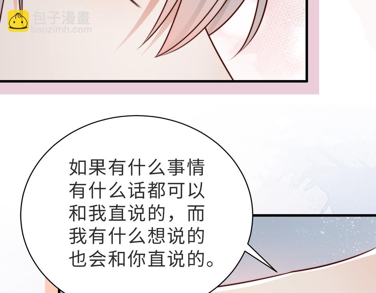 第25话 你只能看我一个人