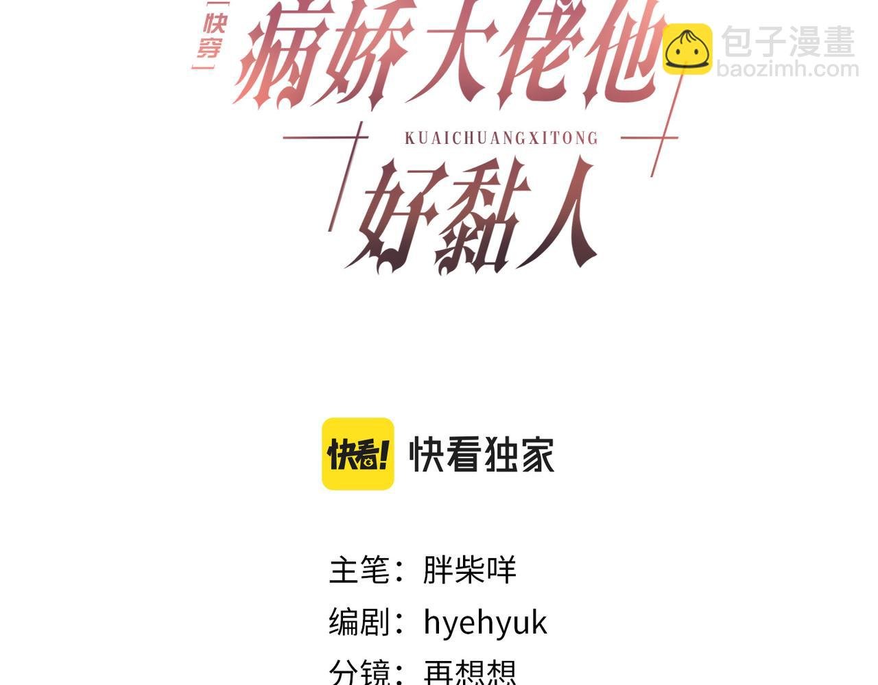 第3话 设计救人