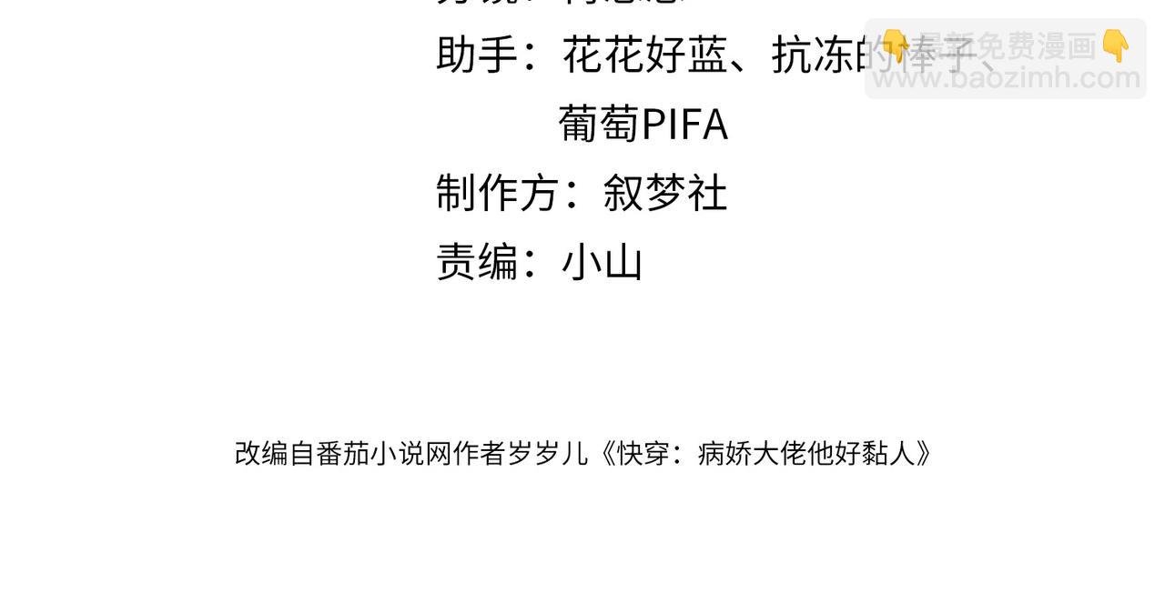 第3话 设计救人