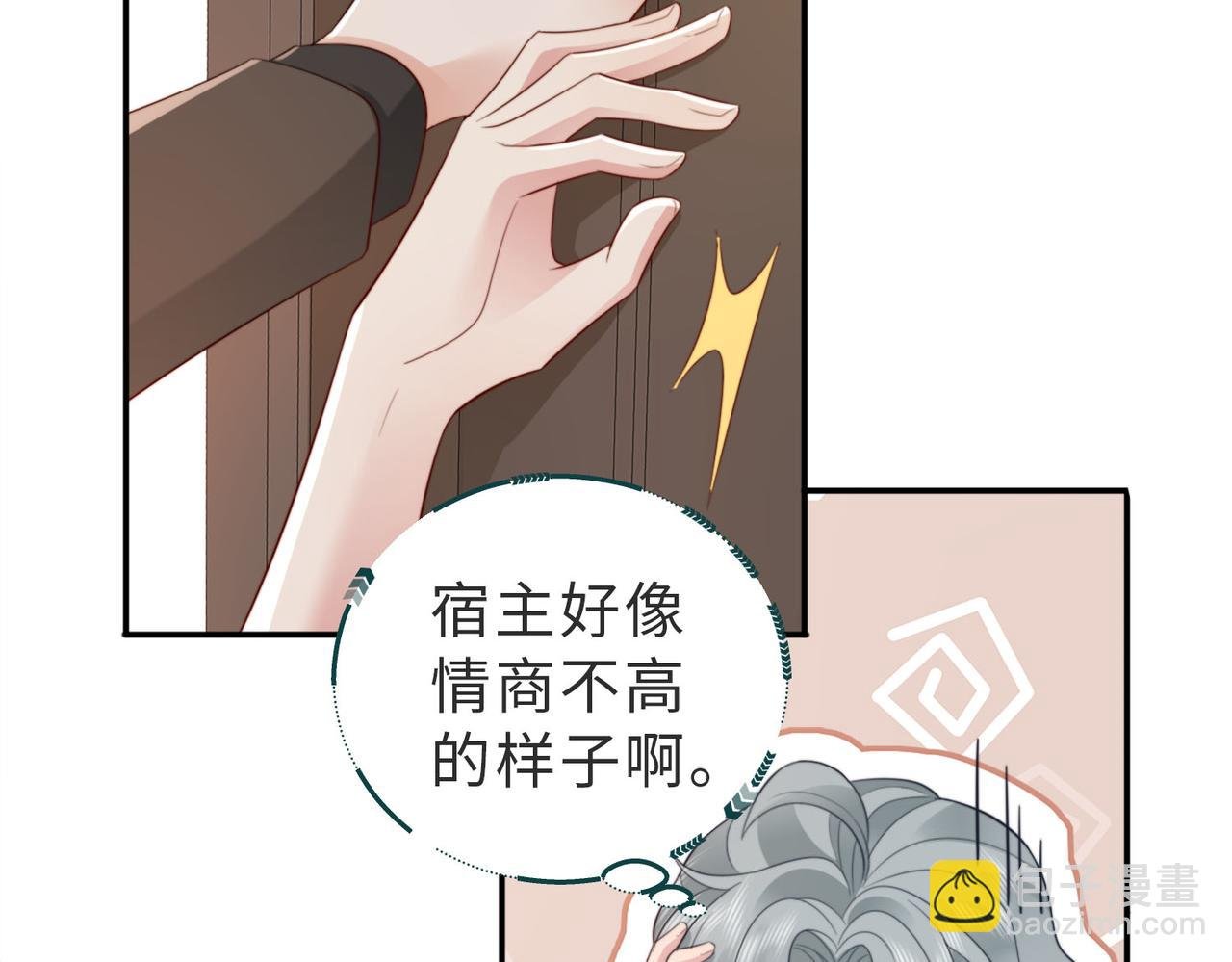 第3话 设计救人