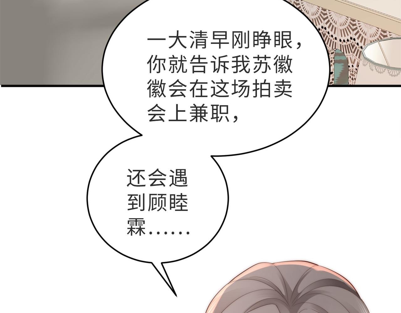 第3话 设计救人