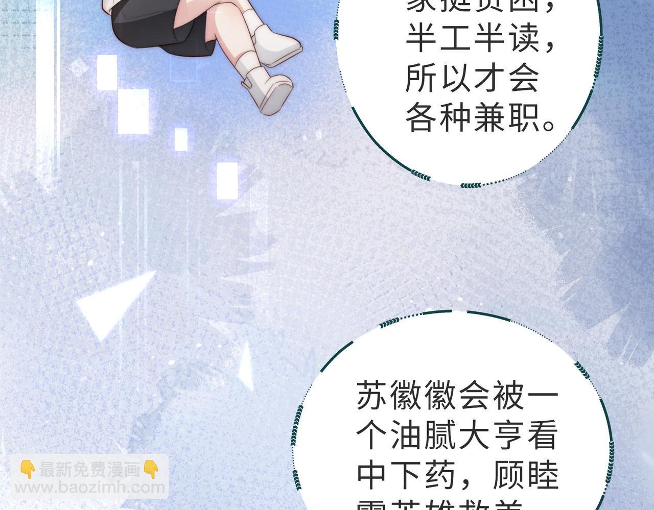 第3话 设计救人