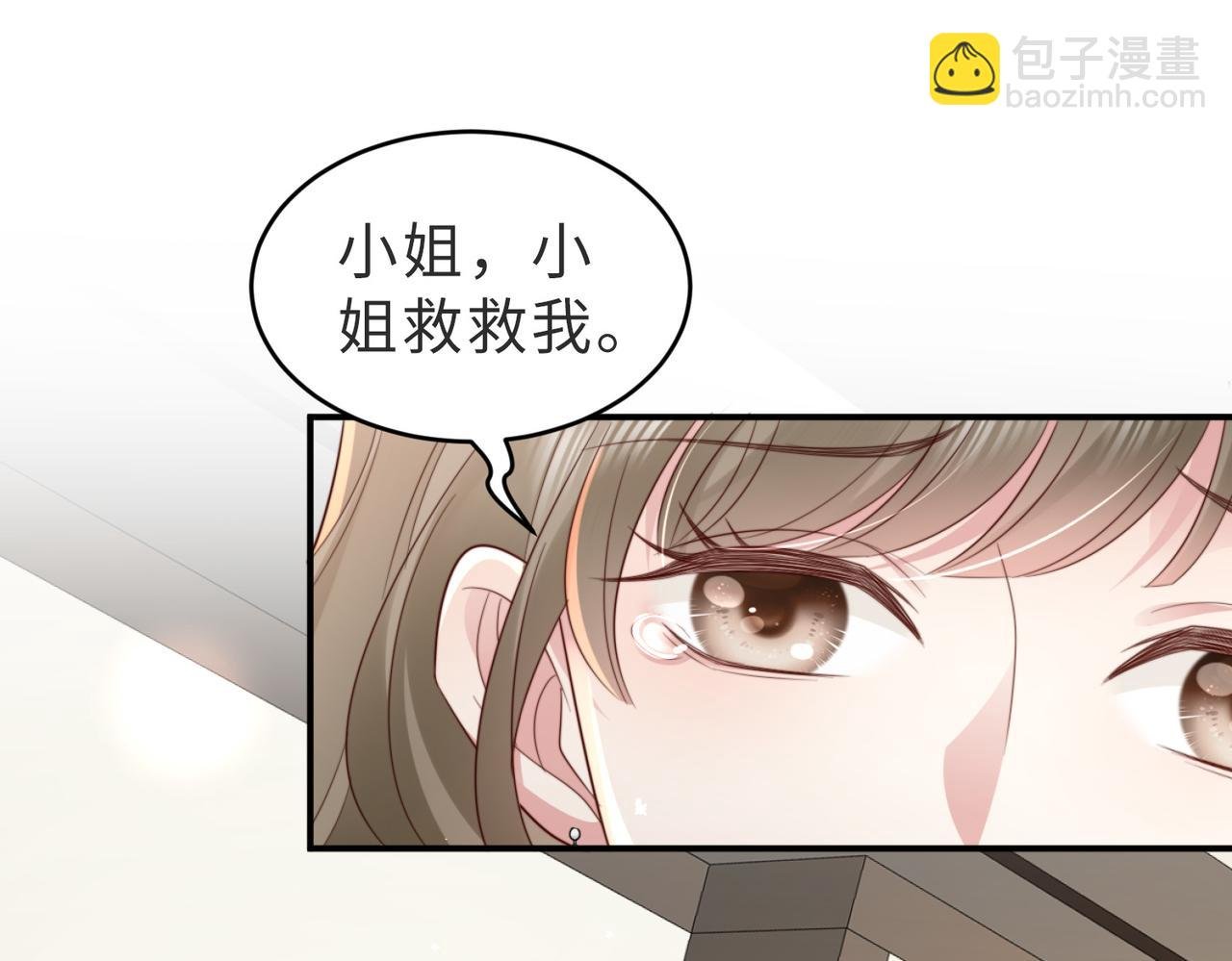 第4话 农夫与蛇