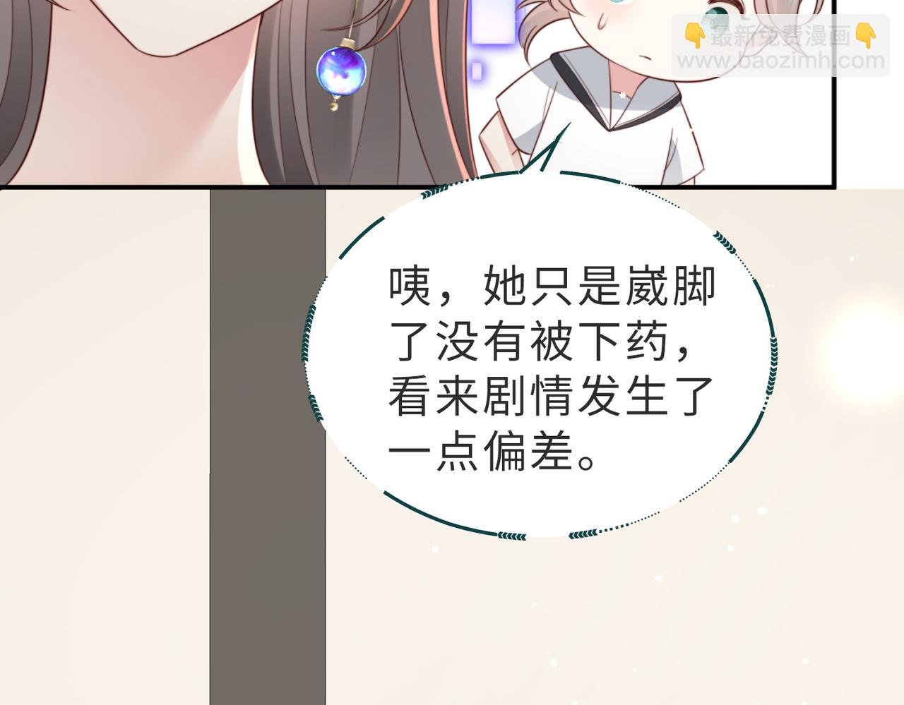 第4话 农夫与蛇