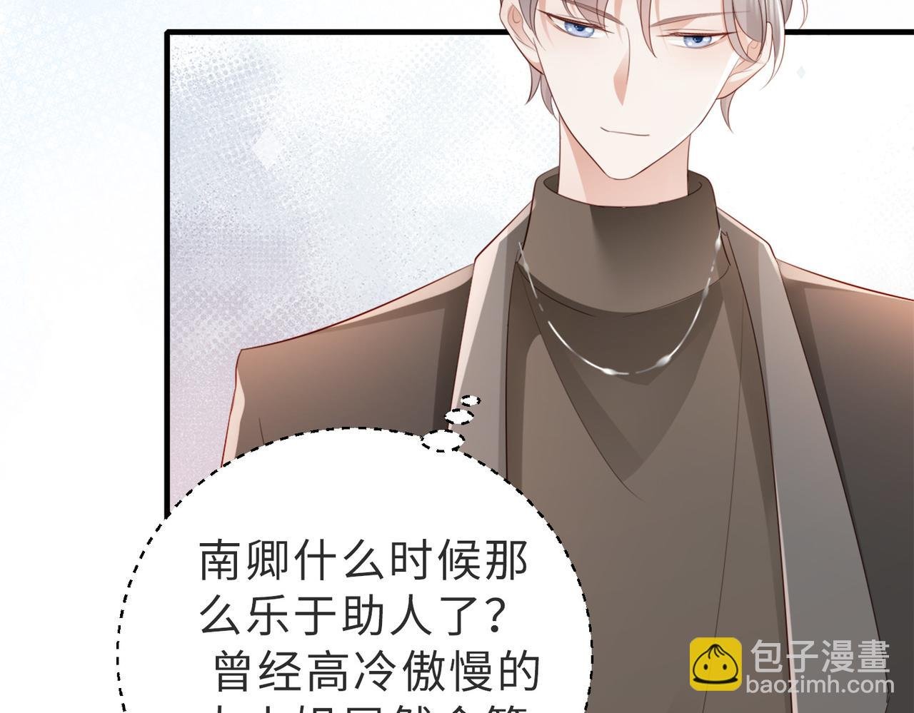 第4话 农夫与蛇