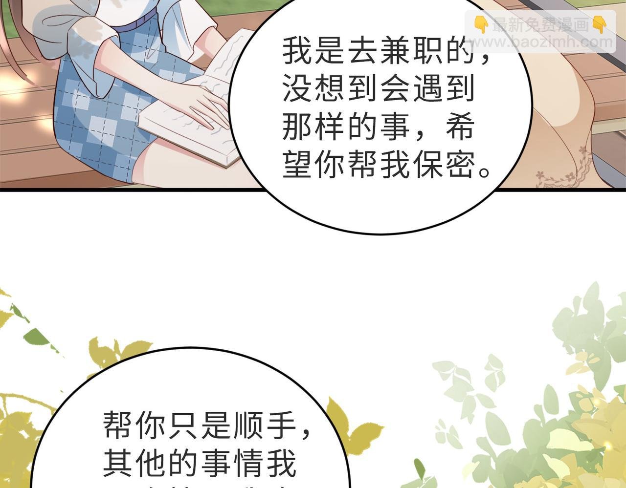 第4话 农夫与蛇