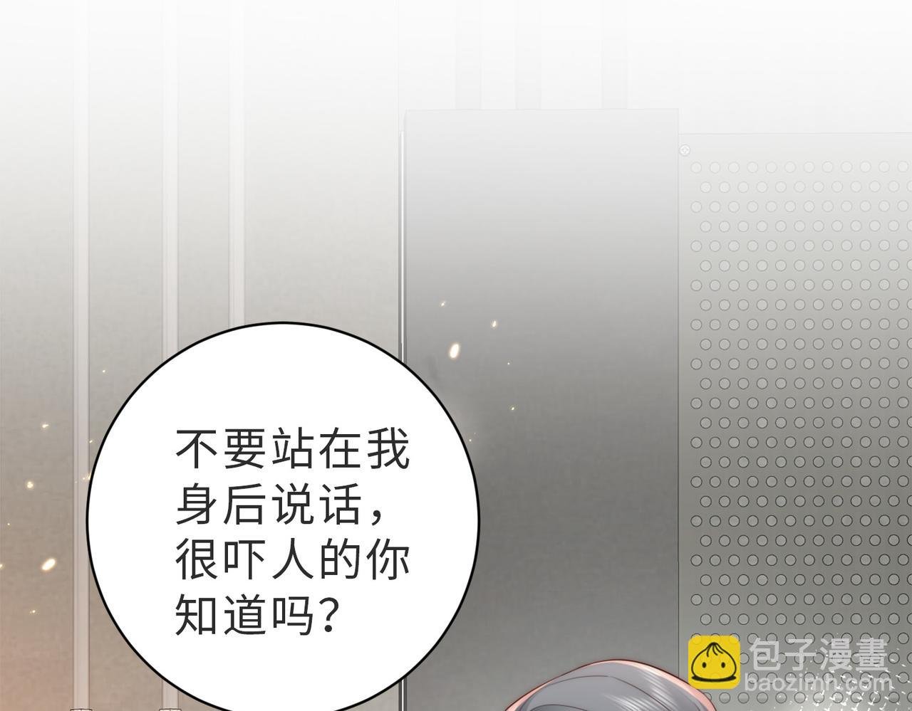 第5话 南卿是外围女？！