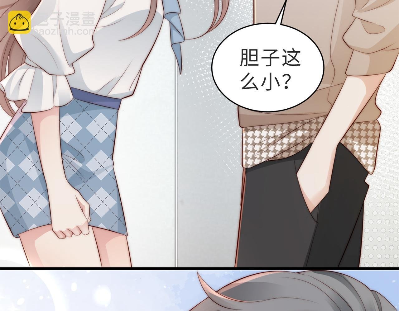 第5话 南卿是外围女？！