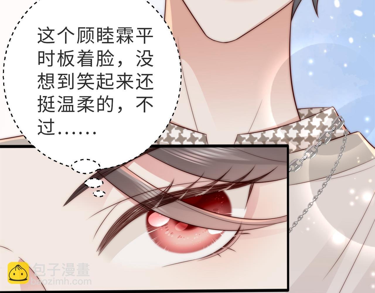 第5话 南卿是外围女？！