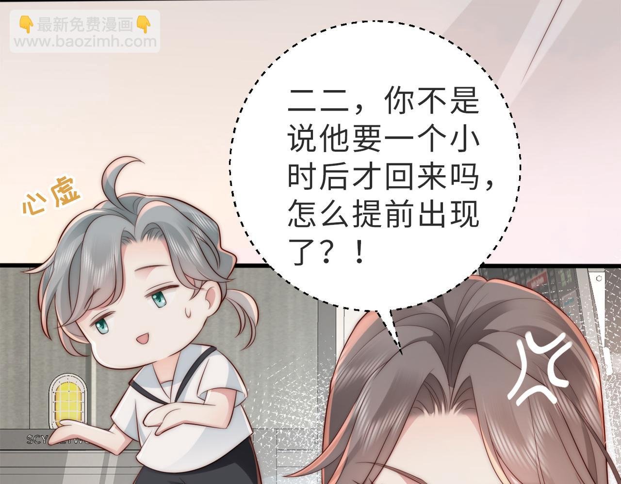 第5话 南卿是外围女？！