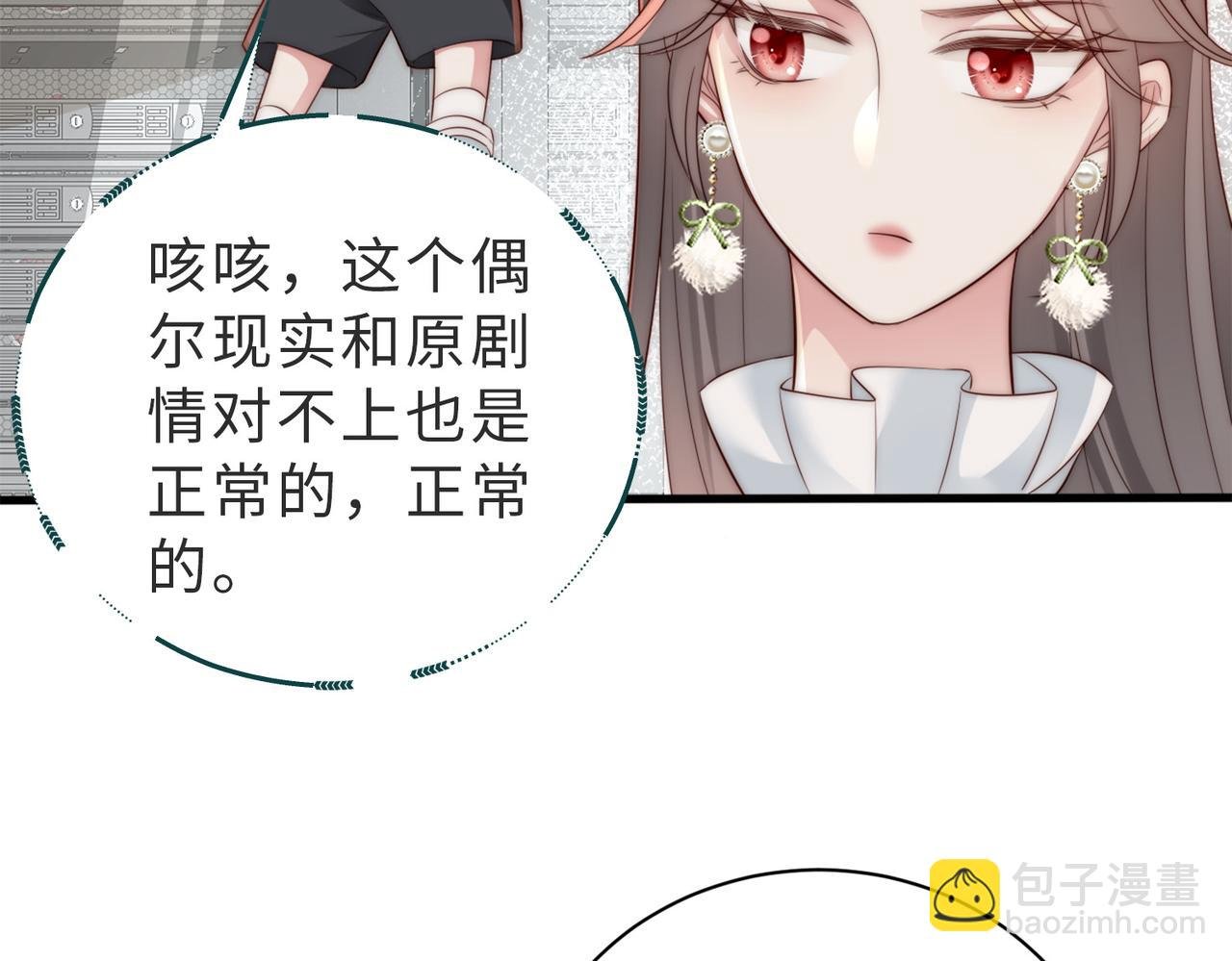 第5话 南卿是外围女？！