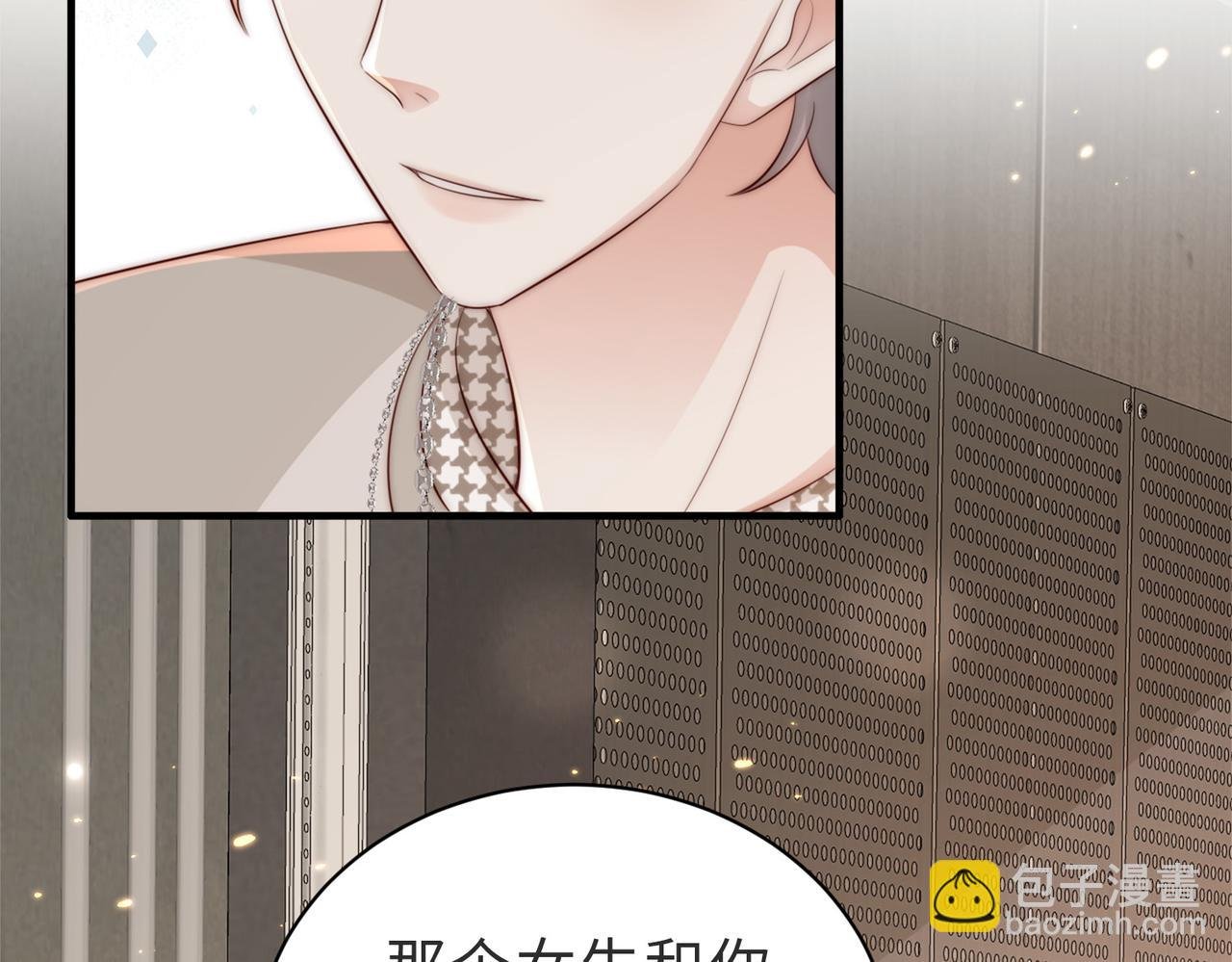 第5话 南卿是外围女？！