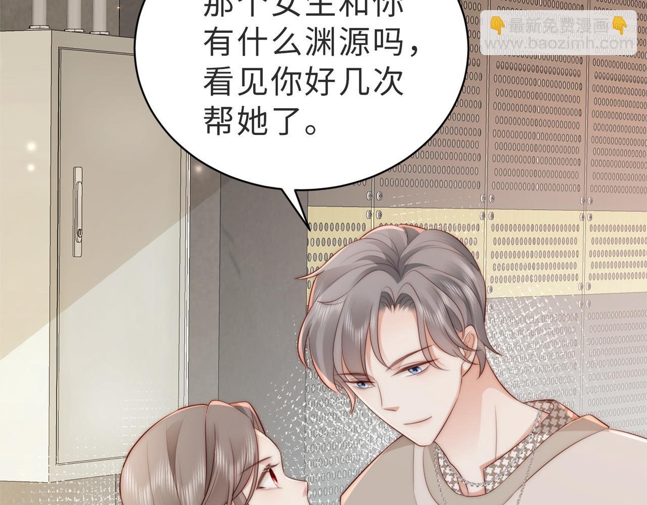 第5话 南卿是外围女？！