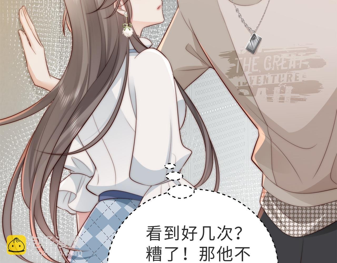 第5话 南卿是外围女？！