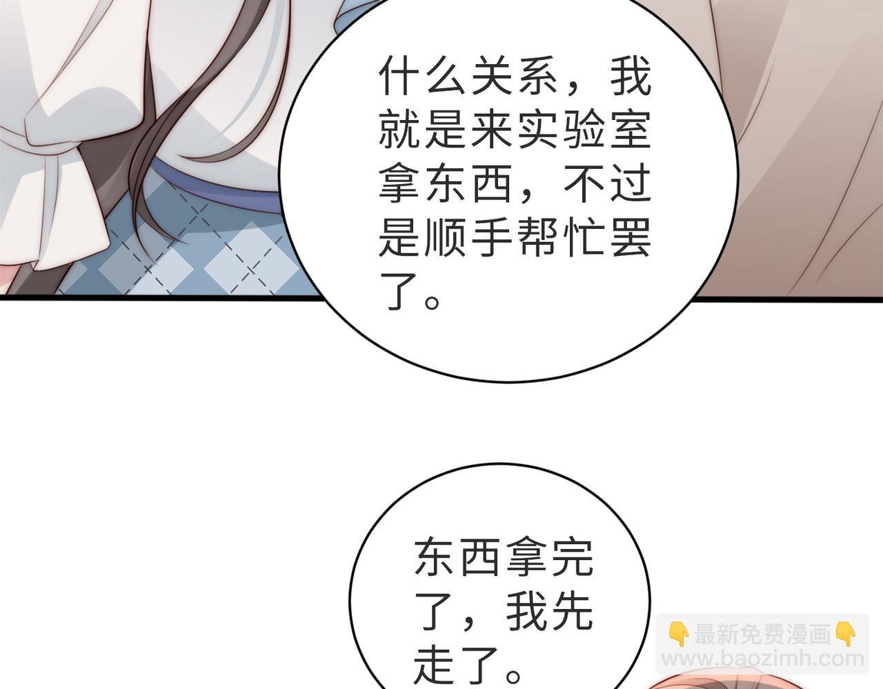 第5话 南卿是外围女？！