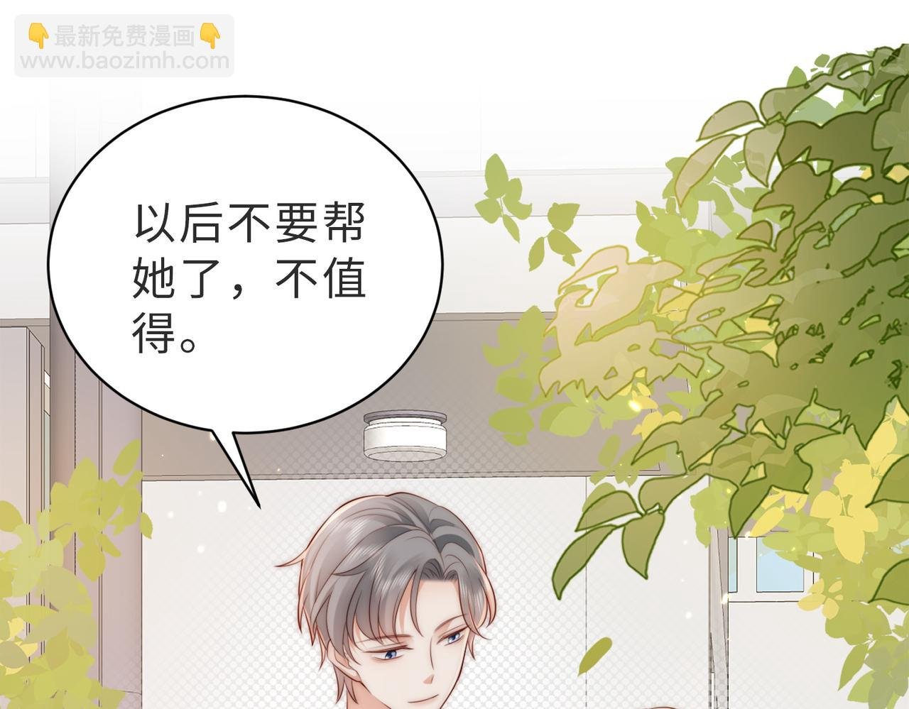 第5话 南卿是外围女？！