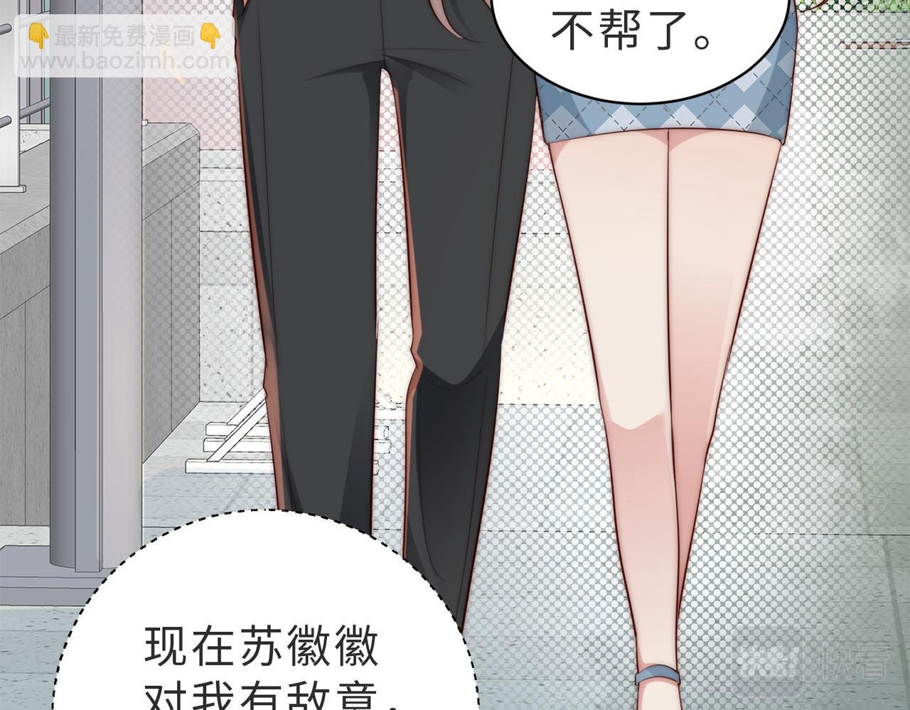 第5话 南卿是外围女？！
