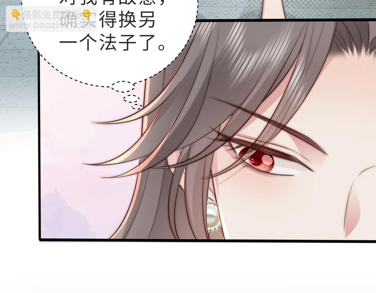 第5话 南卿是外围女？！