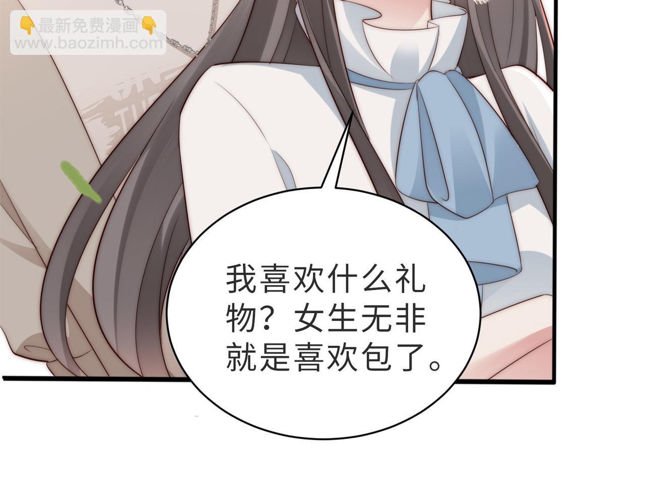第5话 南卿是外围女？！