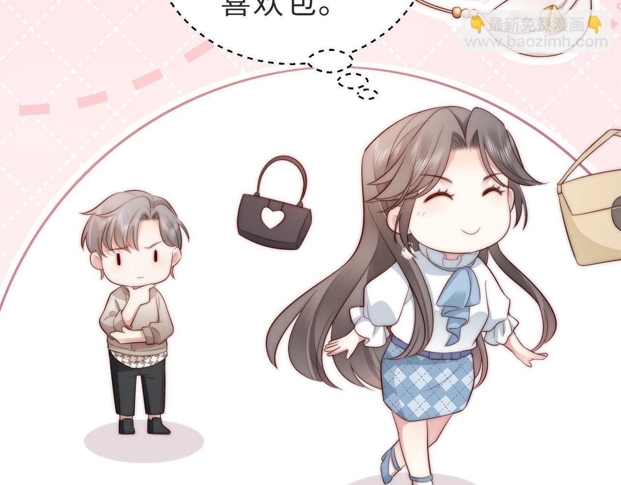 第5话 南卿是外围女？！
