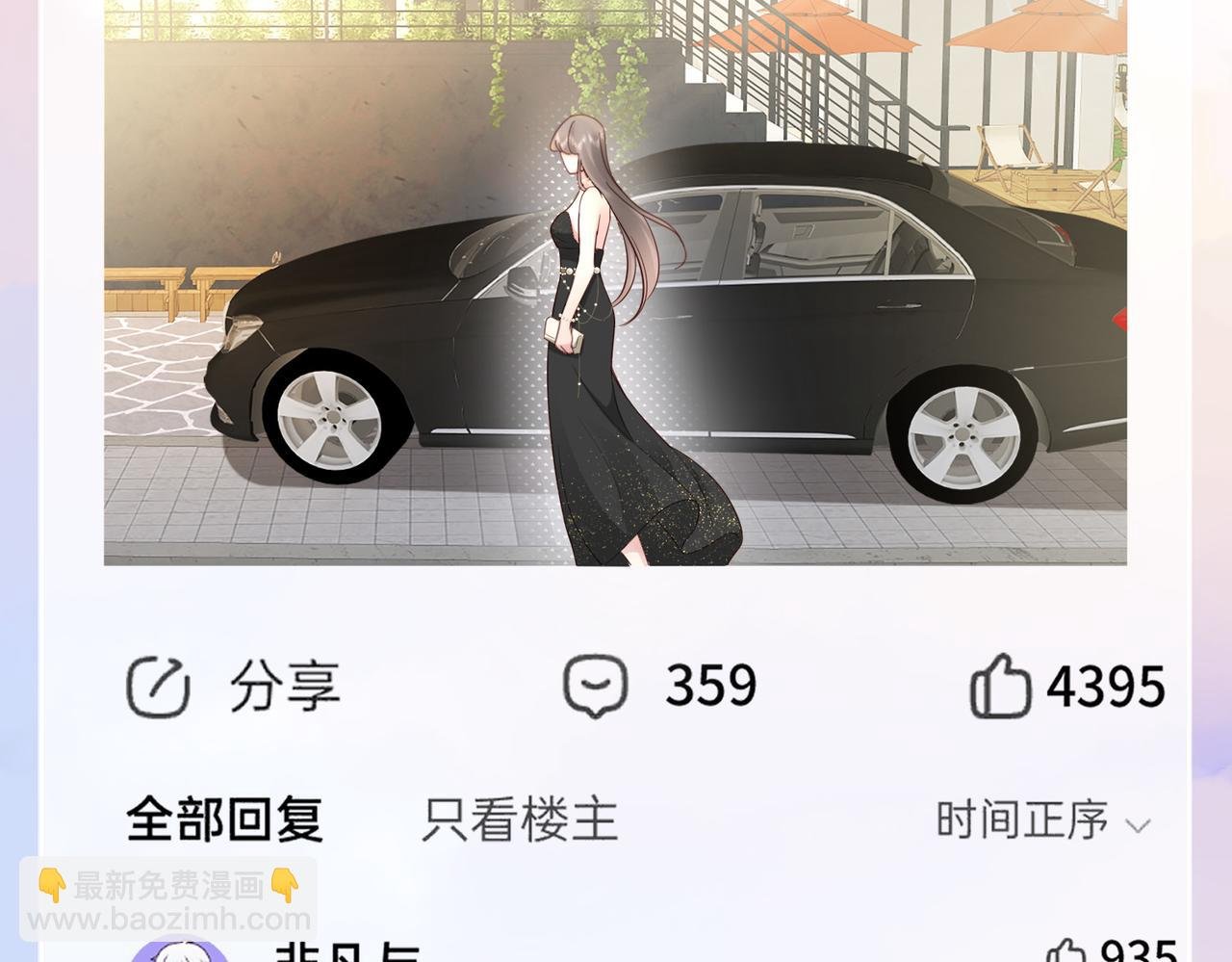 第5话 南卿是外围女？！