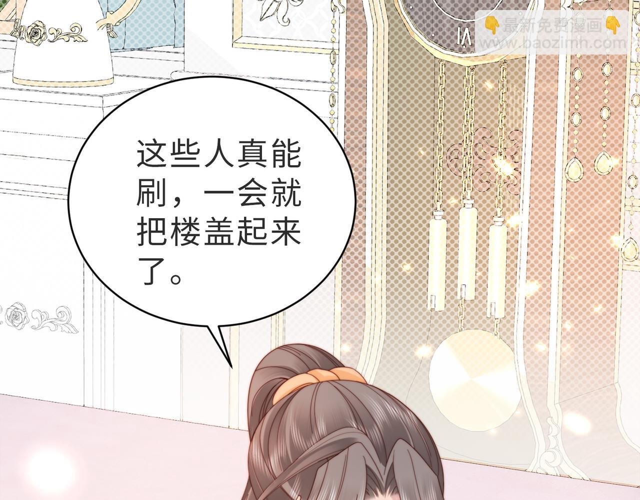 第5话 南卿是外围女？！