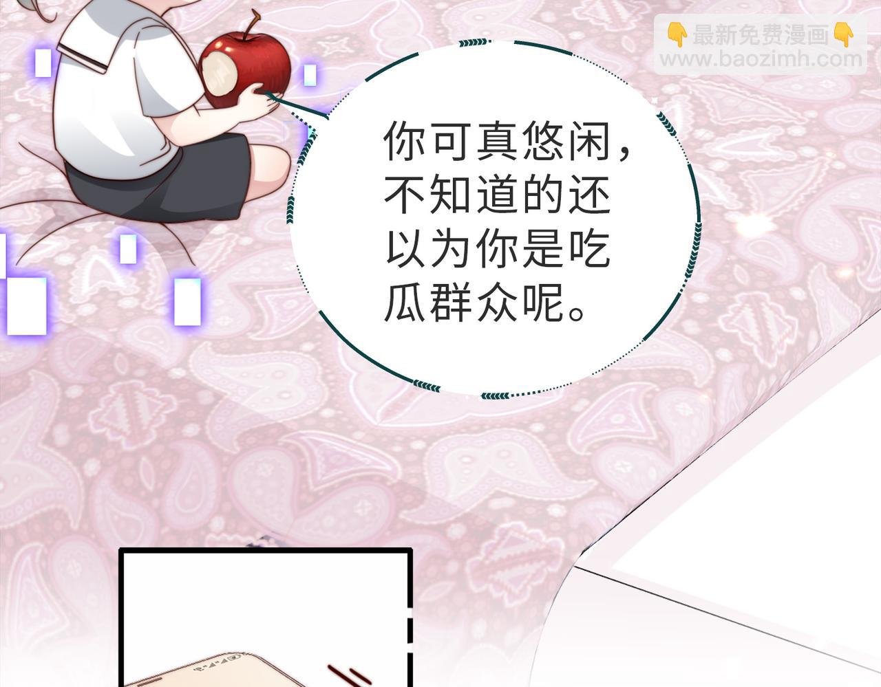 第5话 南卿是外围女？！