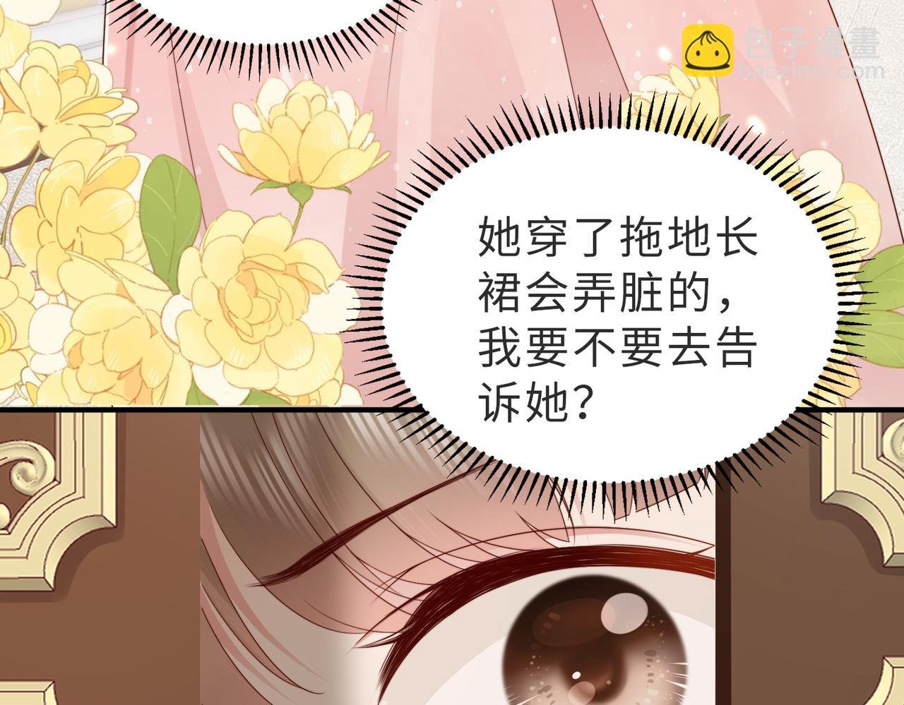第6话 世界男主登场