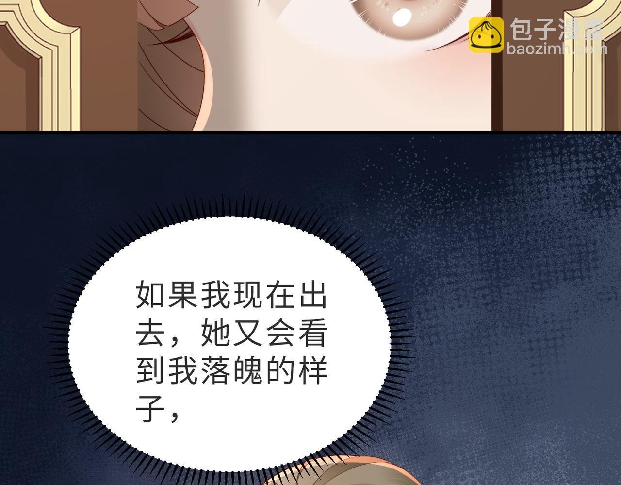 第6话 世界男主登场