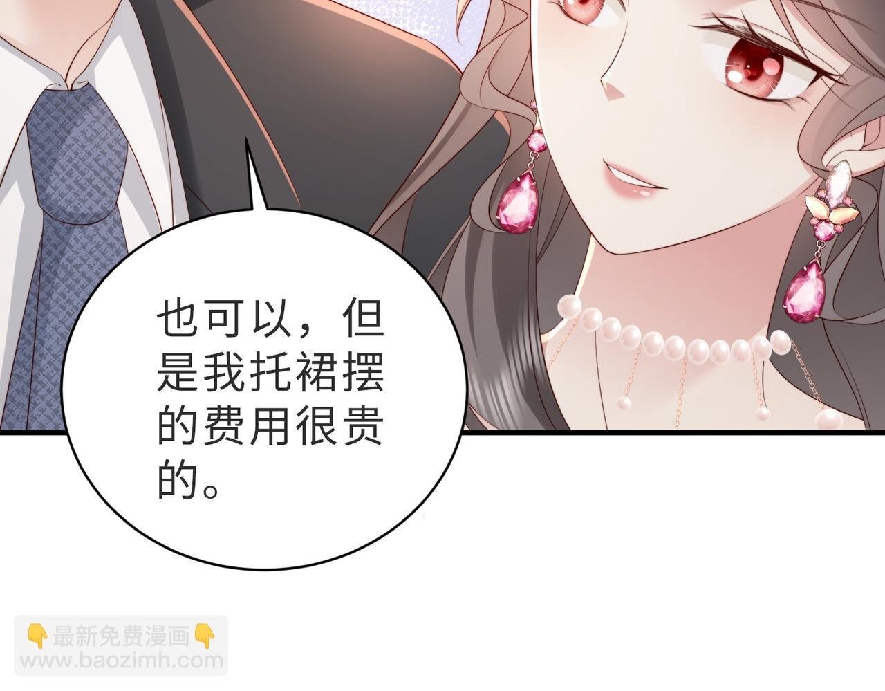 第6话 世界男主登场