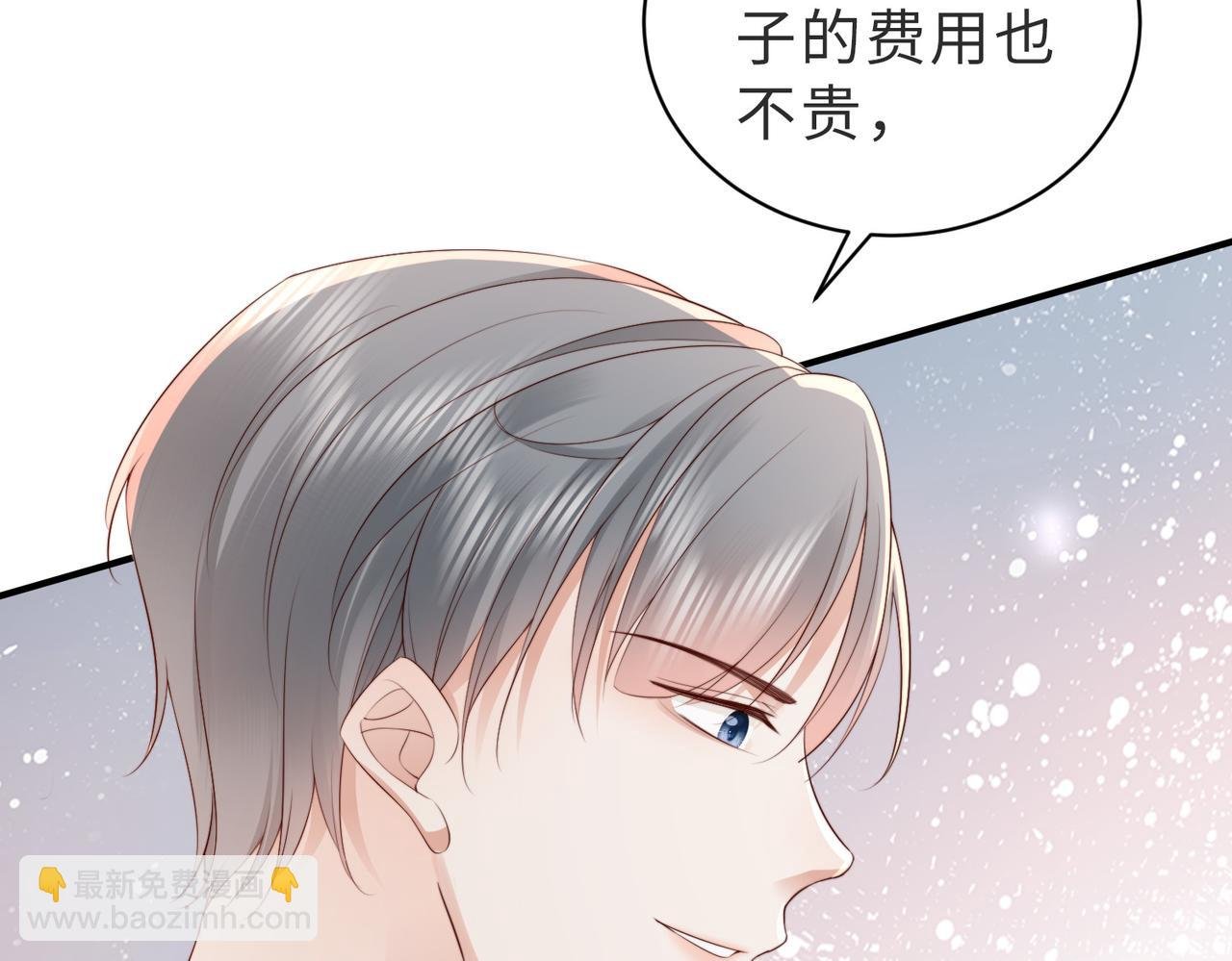 第6话 世界男主登场