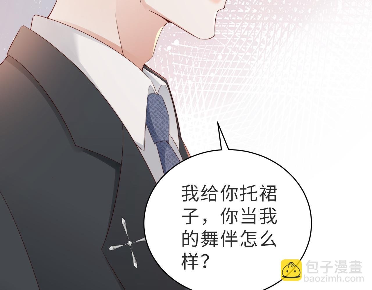 第6话 世界男主登场