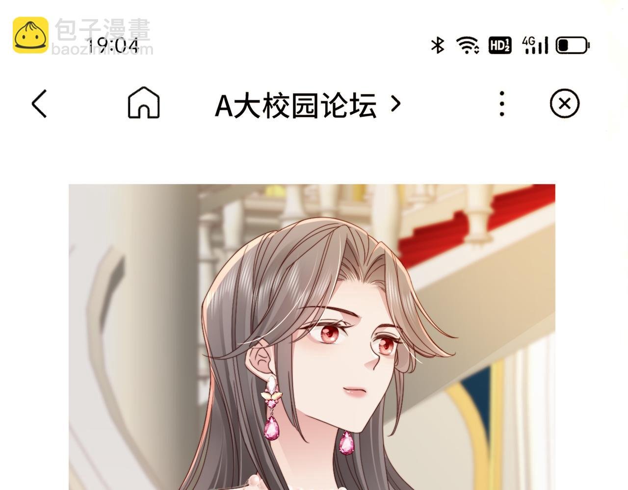第7话 还记得我说过什么吗