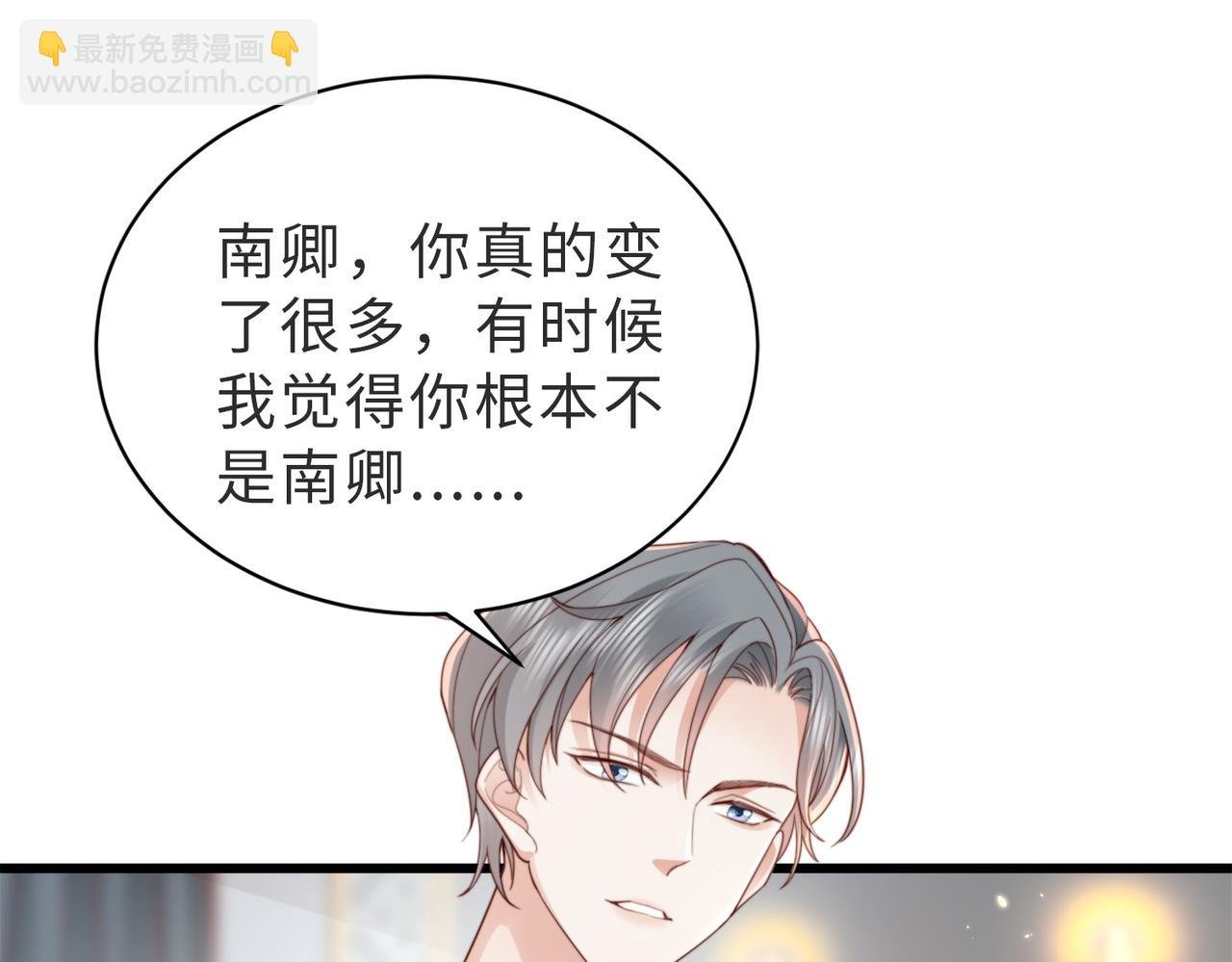 第7话 还记得我说过什么吗