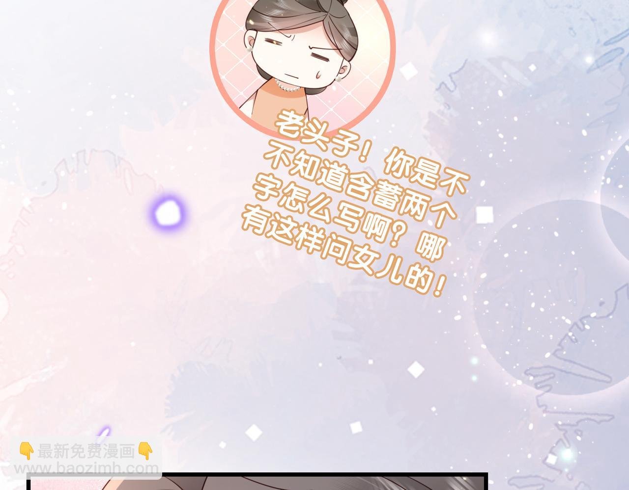 第8话 选婿进行时