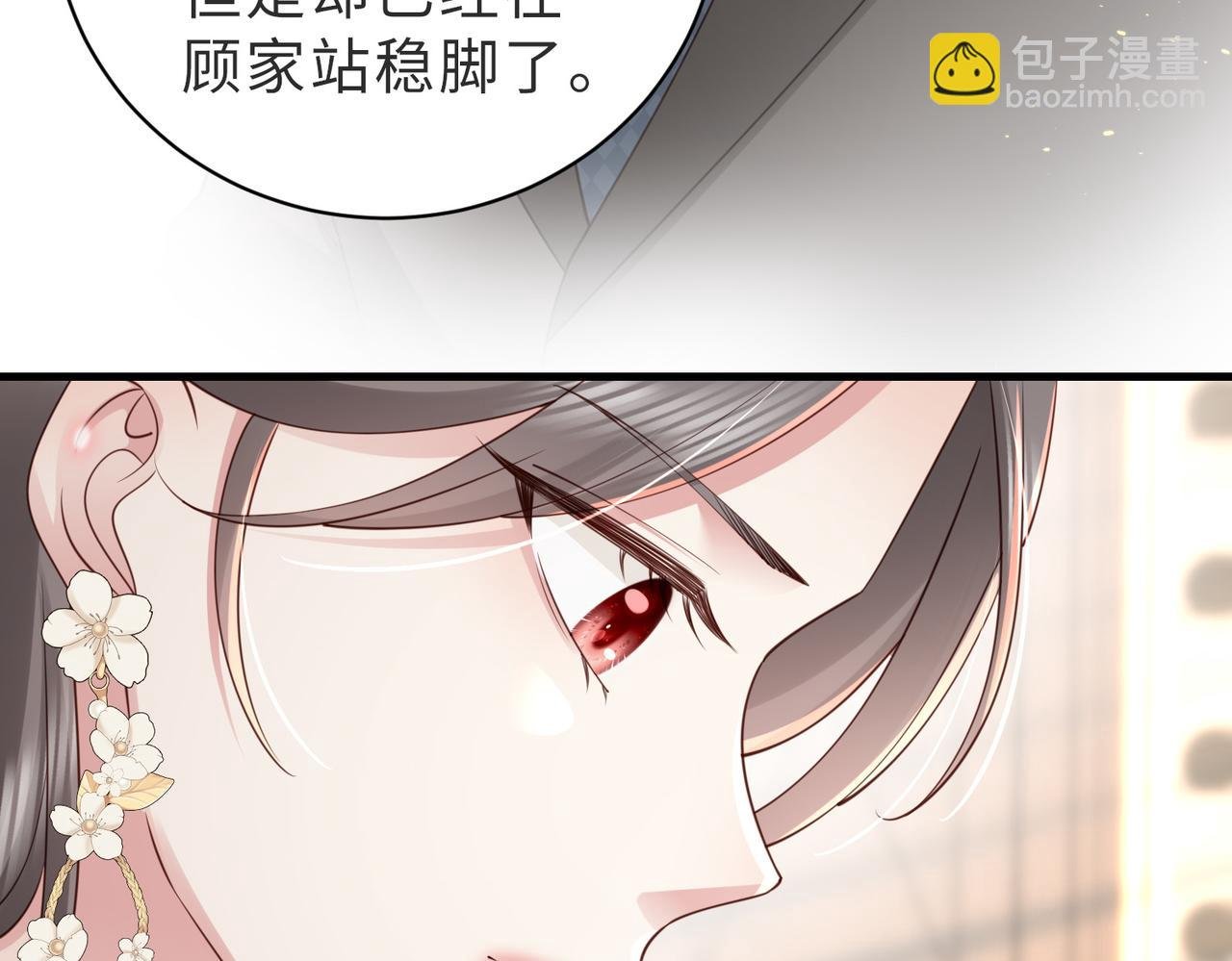 第8话 选婿进行时